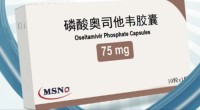 Oseltamivir Phosphate Capsules